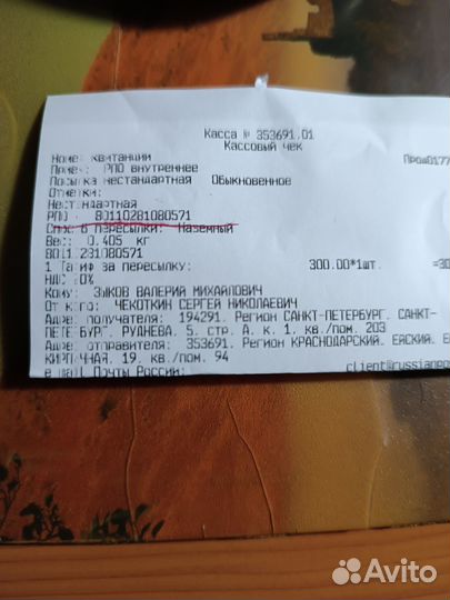 Медицинские изделия тренажёр Самоздрав