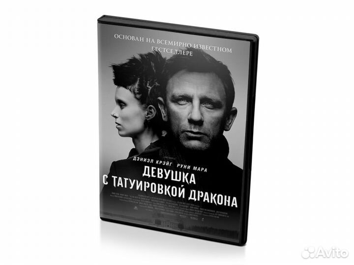 Девушка с татуировкой дракона (DVD)