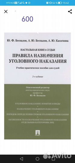 Учебники, кодексы