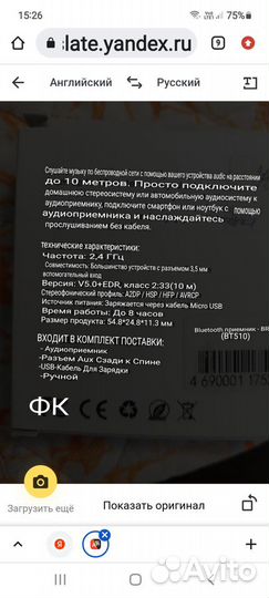 Bluetooth приемник