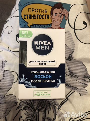 Лосьон после бритья nivea