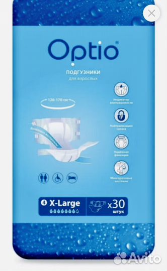 Оптио Optio памперсы 120-170 см