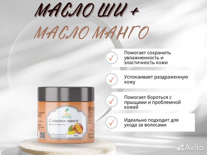 Масло ши манго