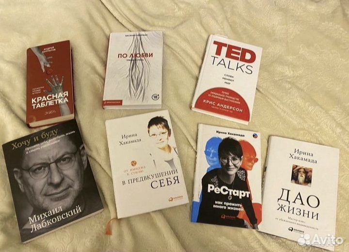 Книги по психологии и саморазвитию