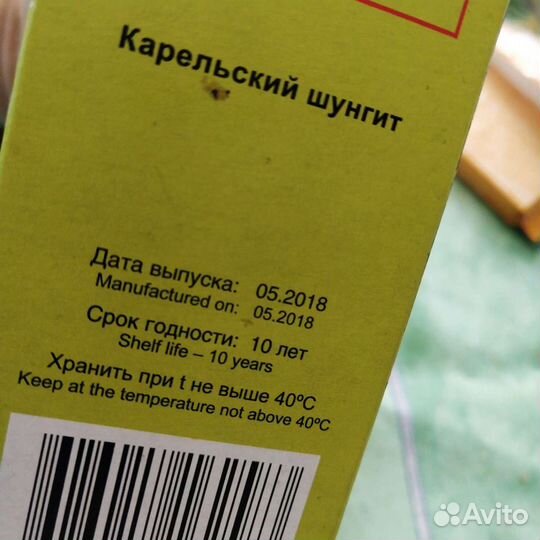 Шунгит карельский камень