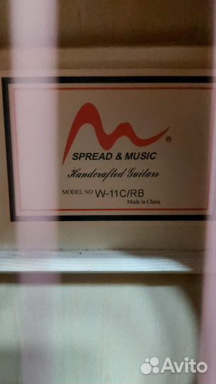 Акустическая гитара