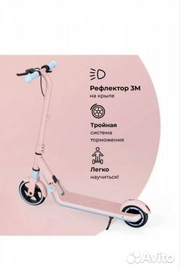 Электро самокат Ninebot розовый