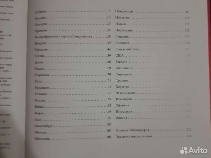 Награды 2 Мировой войны