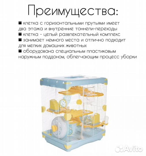 Клетка для хомяка