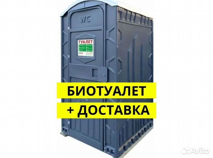 Туалетная кабинка