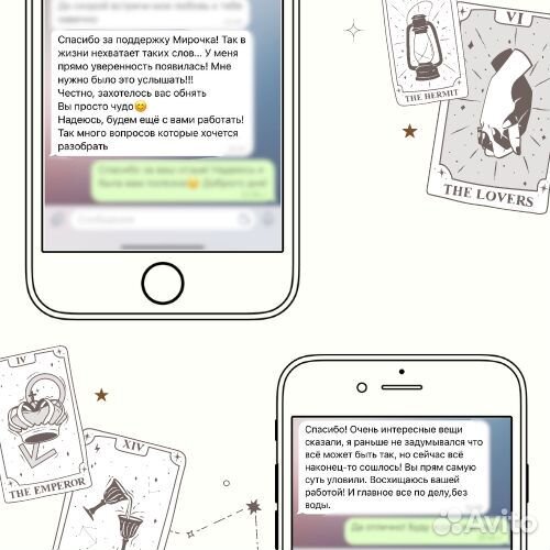 Гадание на картах таро \ обучение таро