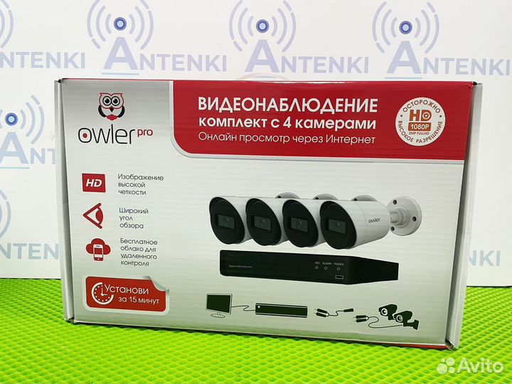 Комплект видеонаблюдения AHD Уличный FullHD 2 мр