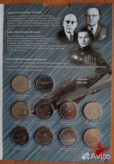 Набор монет к 75 летию Великой Победы