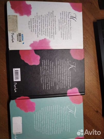 Трилогия моя новая жизнь