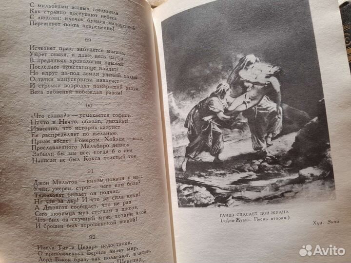 Байрон, собрание сочинений в 4 томах