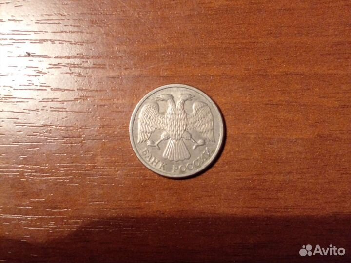 Монета СССР 10 рубле