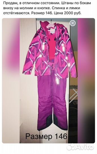 Продам костюм детский