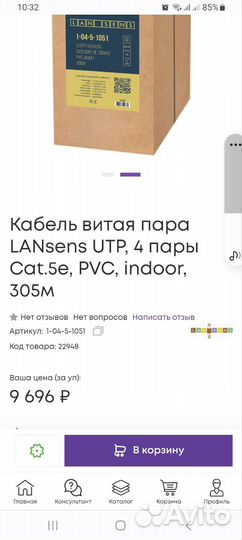 Кабель
