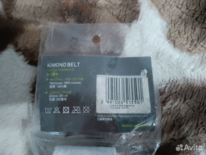 Пояс для Кимоно 2.80см