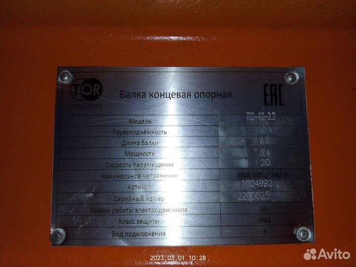 Балка концевая подвесная,балки подвесные и опорные