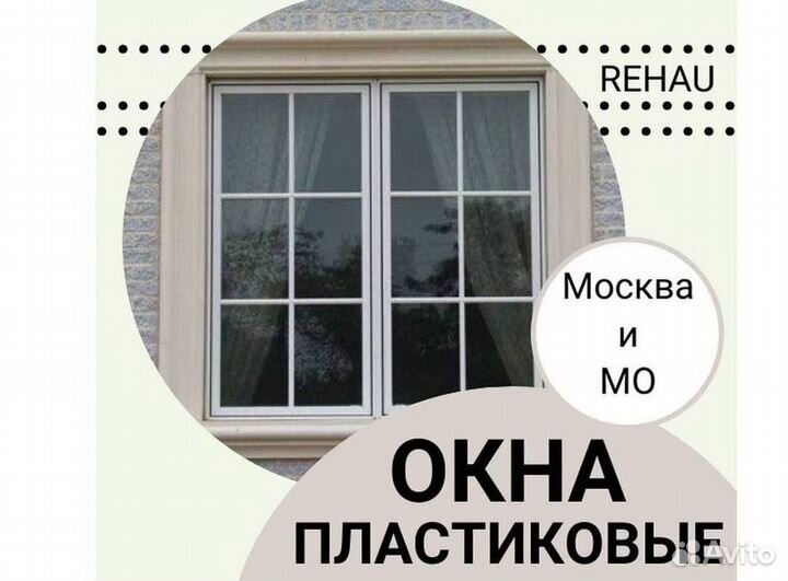 Пластиковые окна за 7 дней