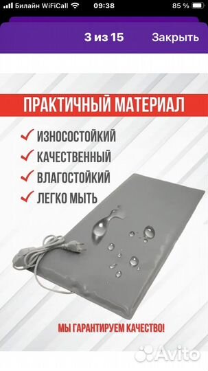 Термоковрик