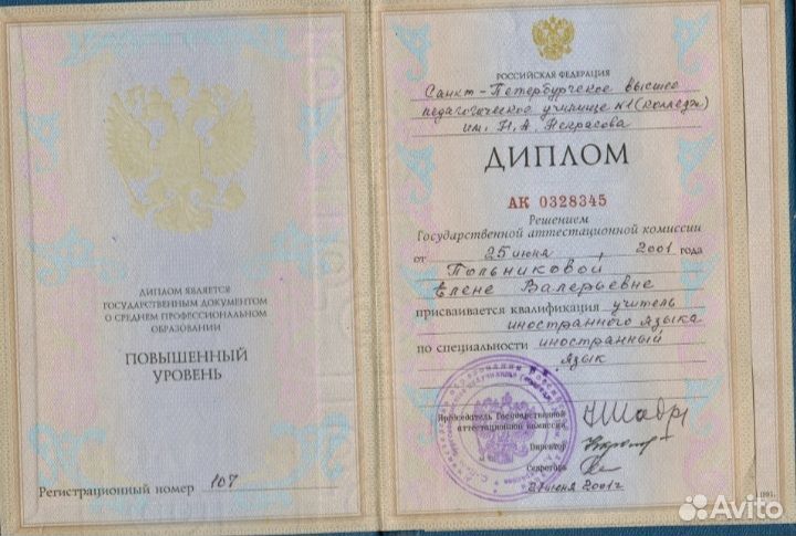 Английский язык