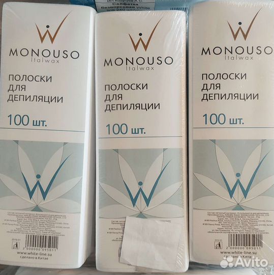 Полоски для депиляции Ital Wax