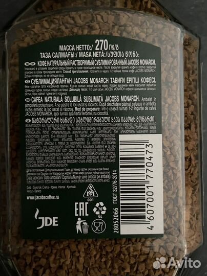 Кофе якобс jacobs монарх