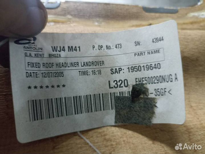Обшивка потолка Land Range Rover Sport 1, L320