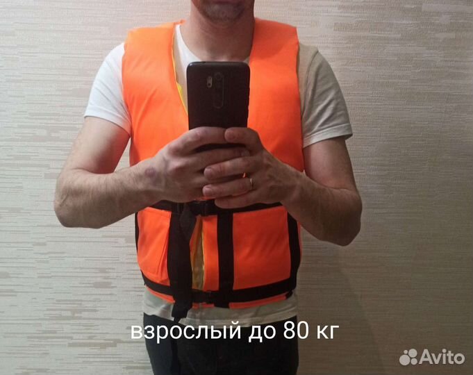 Спасательный жилет