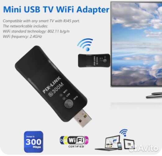 Wi-Fi модуль USB для телевизора (RG45); 300 Мбит/с