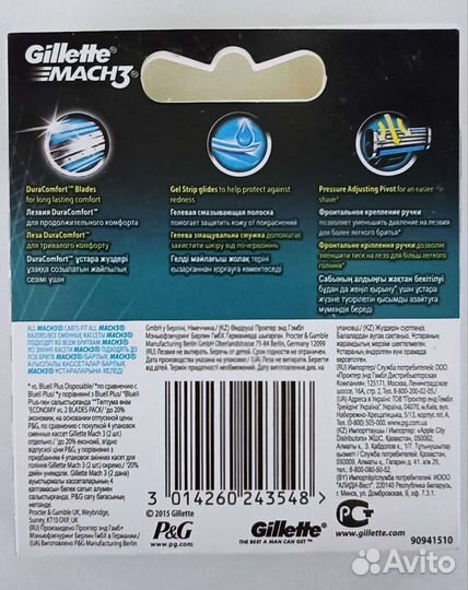 Gillette mach 3 8 штук