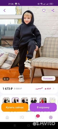 Спортивный костюм новый