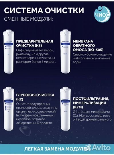 Фильтр для воды аквафор морион