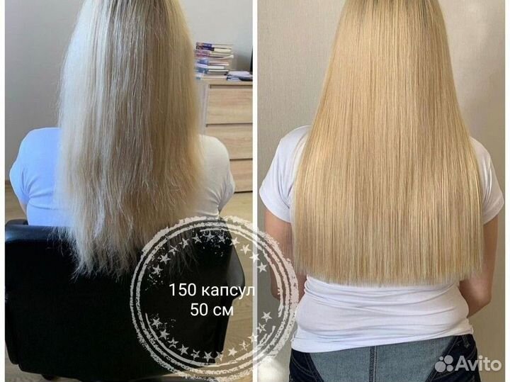 Наращивание волос