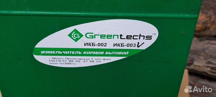 Измельчитель кормов
