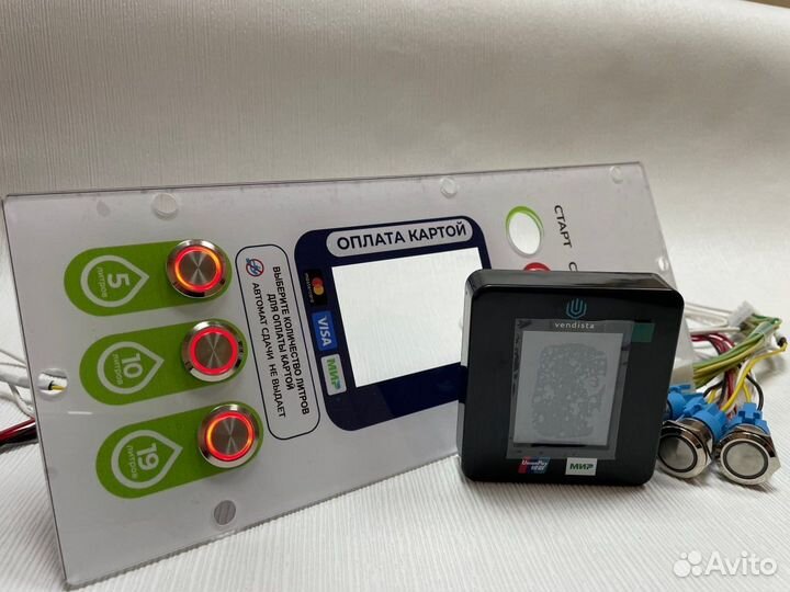 Вендиста Эйр 2023 г на аппарат Живая вода