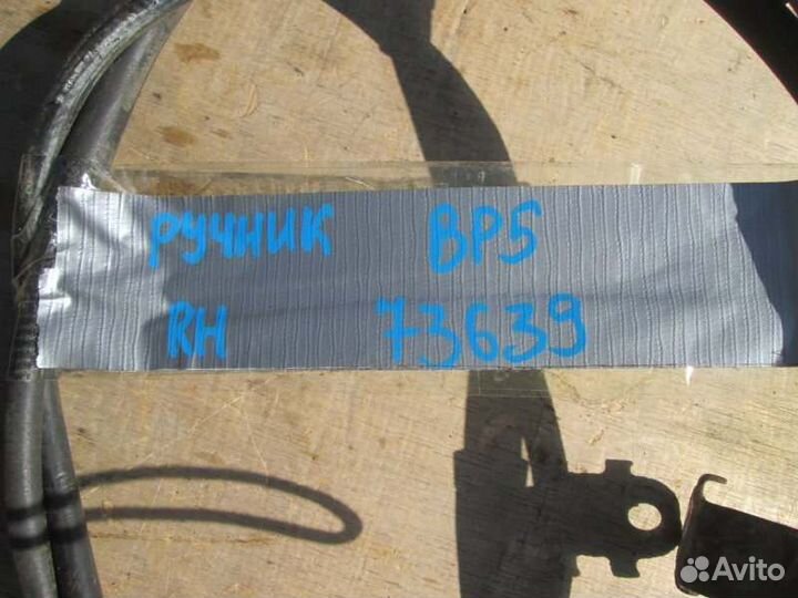 Трос ручника правый Subaru Legacy BP5 EJ204 2007/8