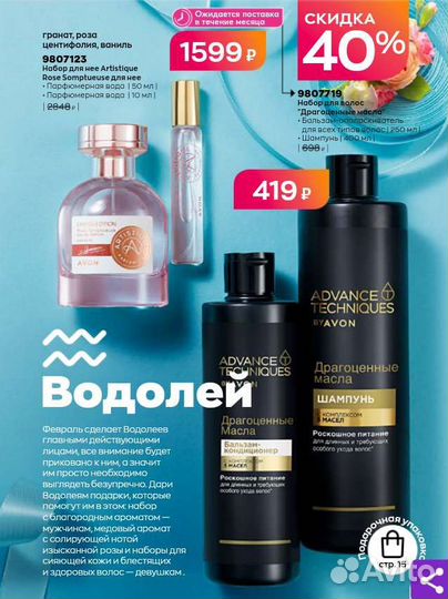 Шампуни avon