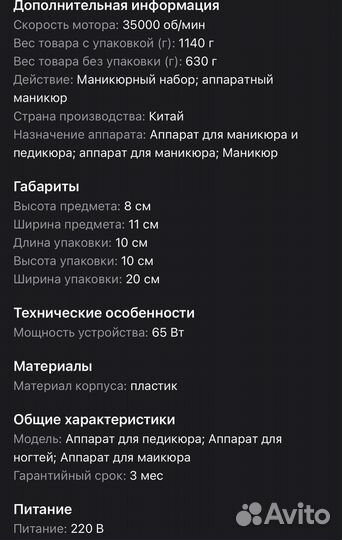 Аппарат для маникюра и педикюра/35тыс. оборотов