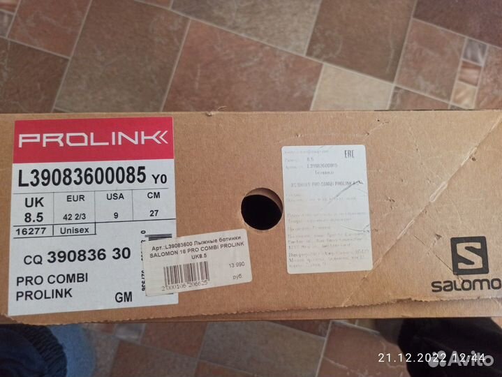 Лыжные ботинки Solomon Pro Combi NNN