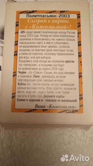 Карты игральные