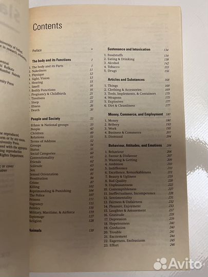 Книга Охfоrd Diсtiоnаry оf Slаng. Jоhn Аytо