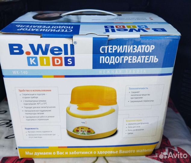 Стерилизатор подогреватель детских бутылочек