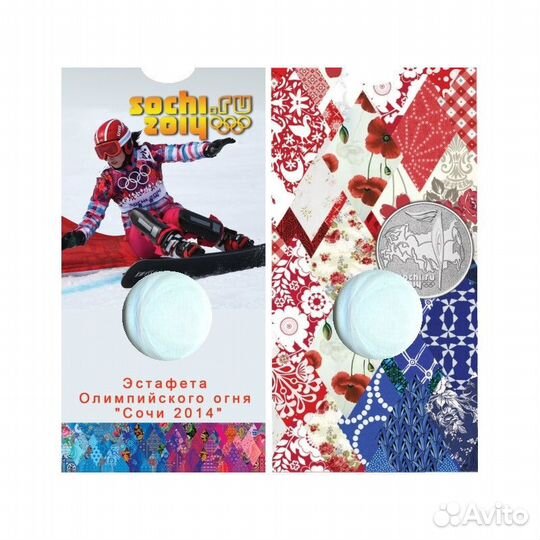 Блистер для монеты 25 рублей 2014 г. Олимпиада Соч