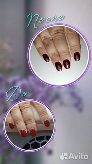 Маникюр/Педикюр