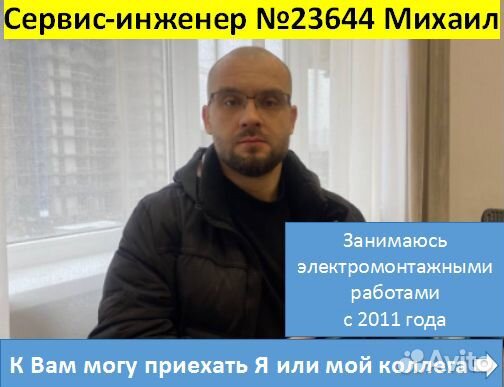 Электрик / Услуги электрика / Частный сервис