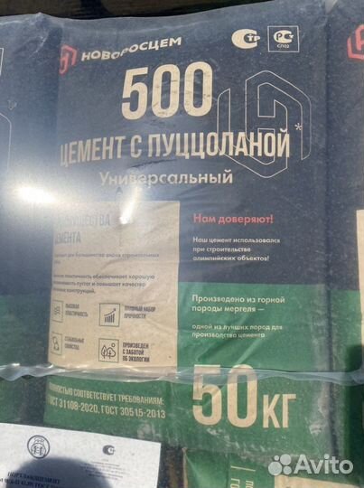 Цемент Себряковский м500 50кг