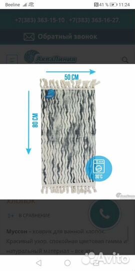 Коврик новый